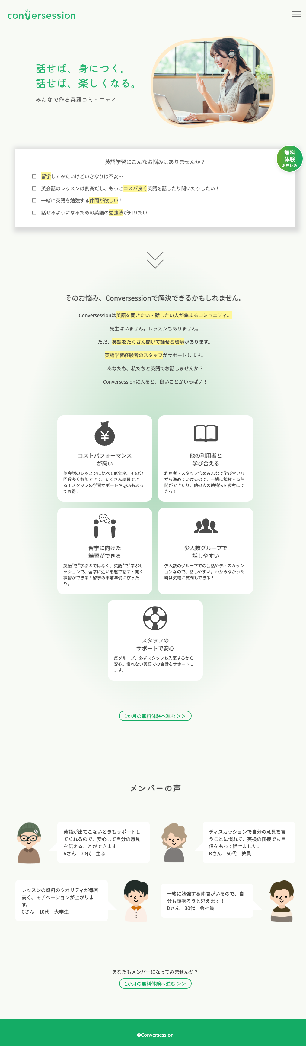 webサイトフルスクリーンの画像