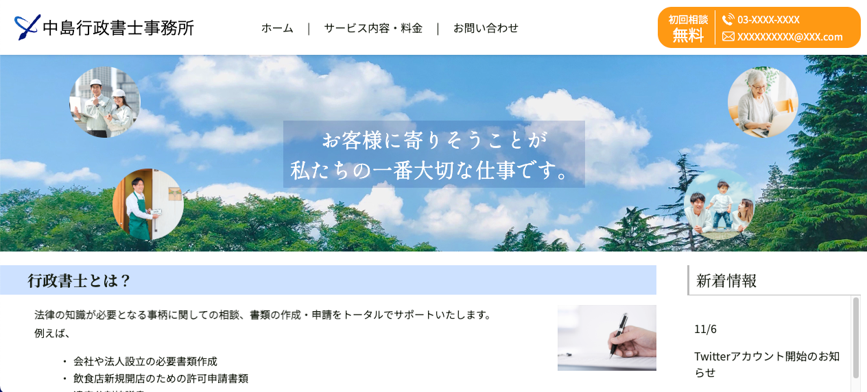 Conversessionwebサイトのトップページのスクリーンショット