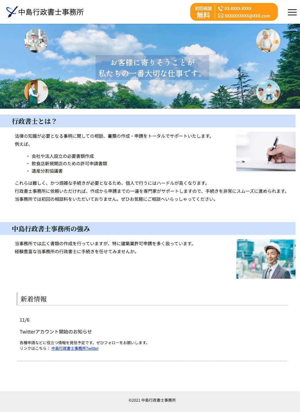 webサイトフルスクリーンの画像