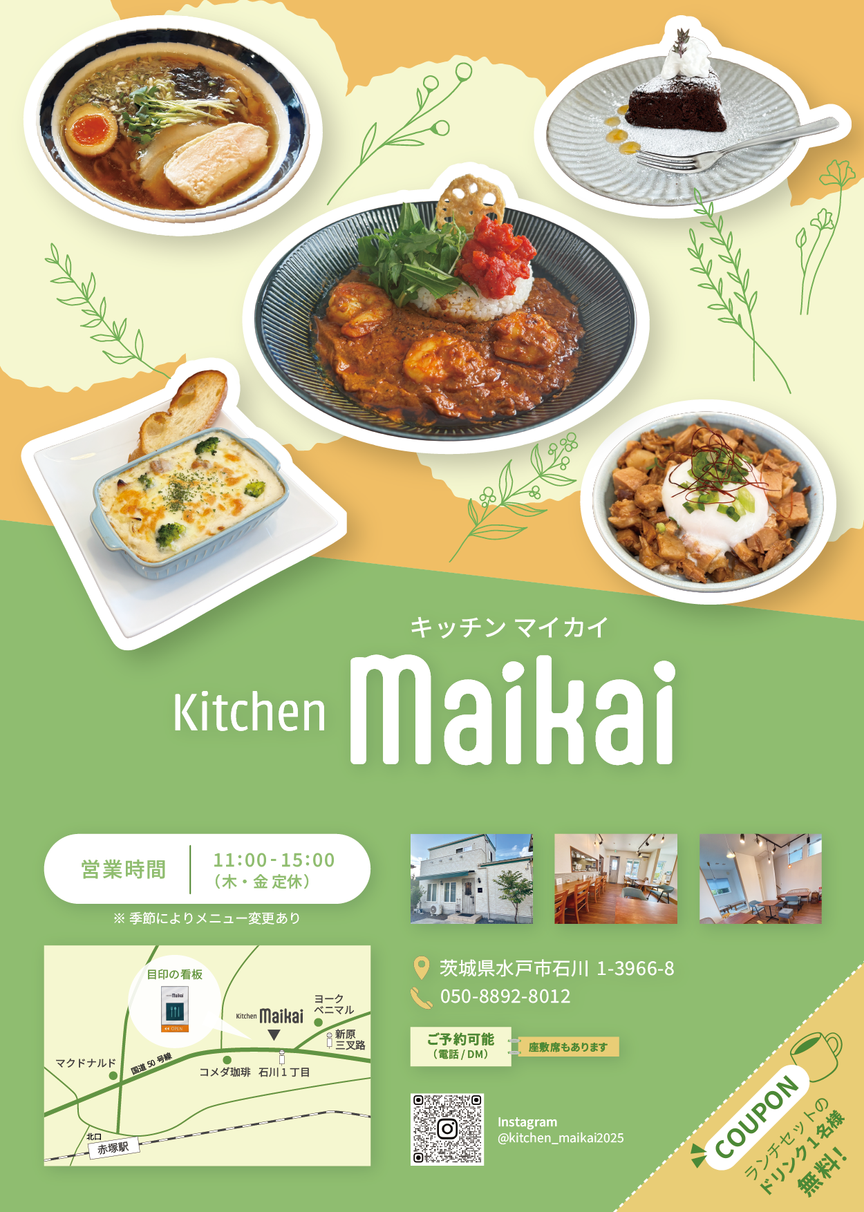 フライヤーの画像