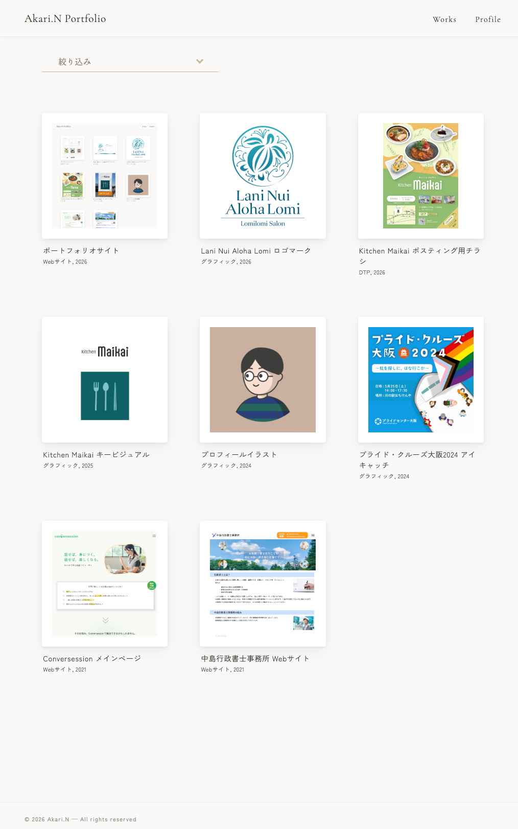 webサイトフルスクリーンの画像